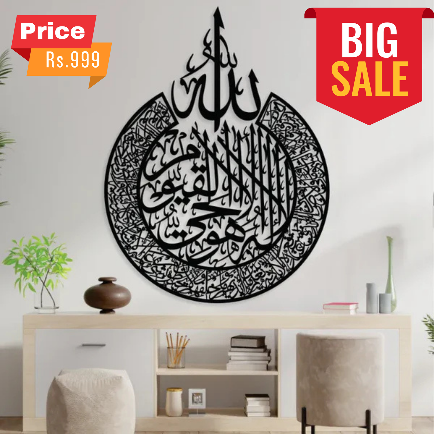 Islamic Calligraphy 3D Wooden Wall Art (AYAT AL KURSI)