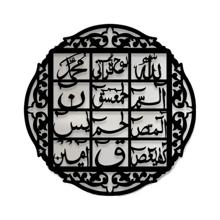 Loh-e-Quran wooden calligraphy Design Decoration