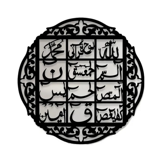 Loh-e-Quran wooden calligraphy Design Decoration